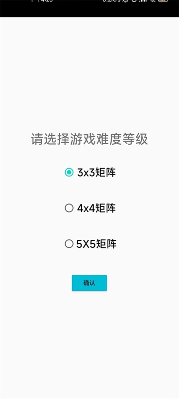 惊喜华容道截图