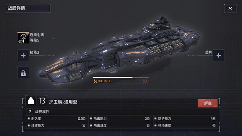 开普勒2100截图3