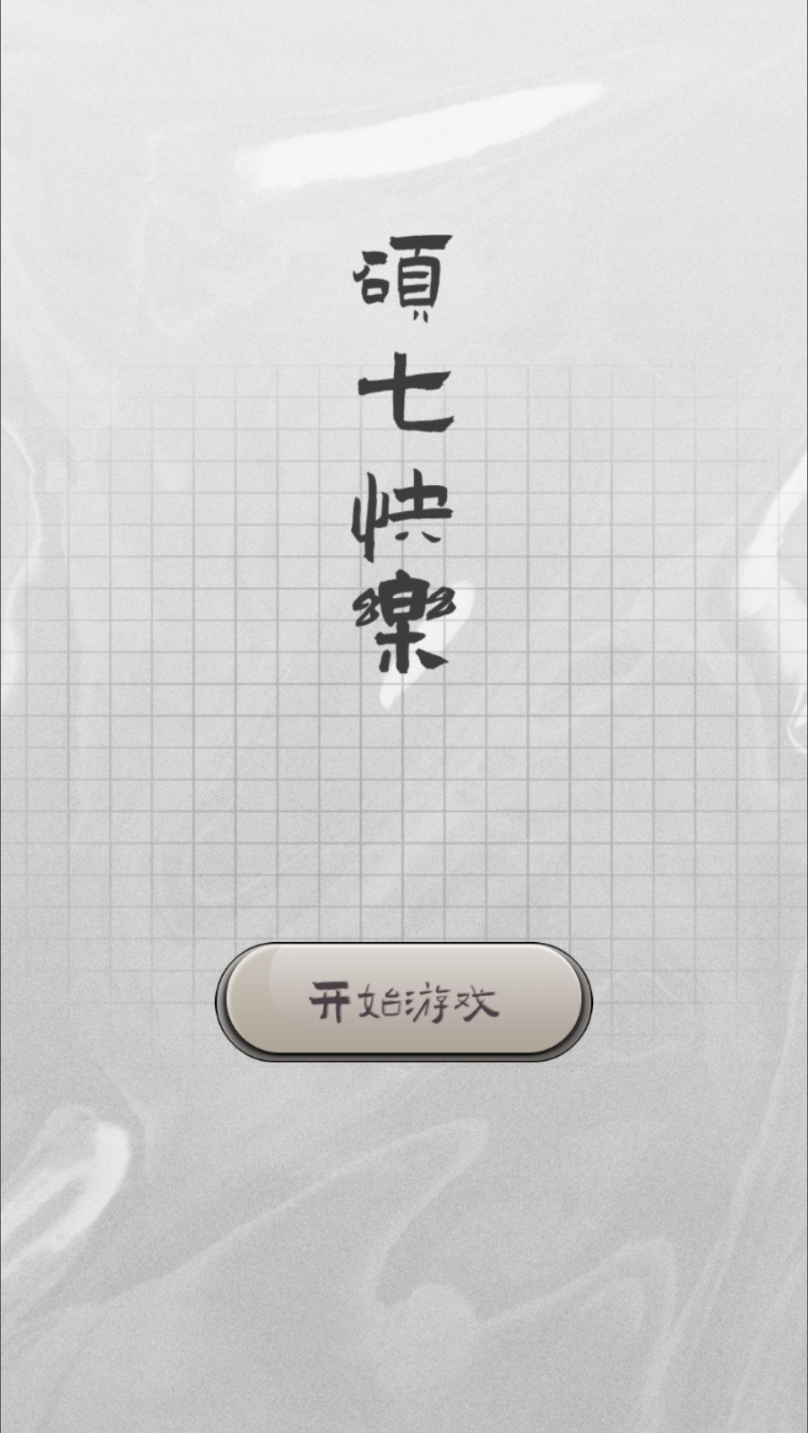 硕七快楽什么时候出 公测上线时间预告