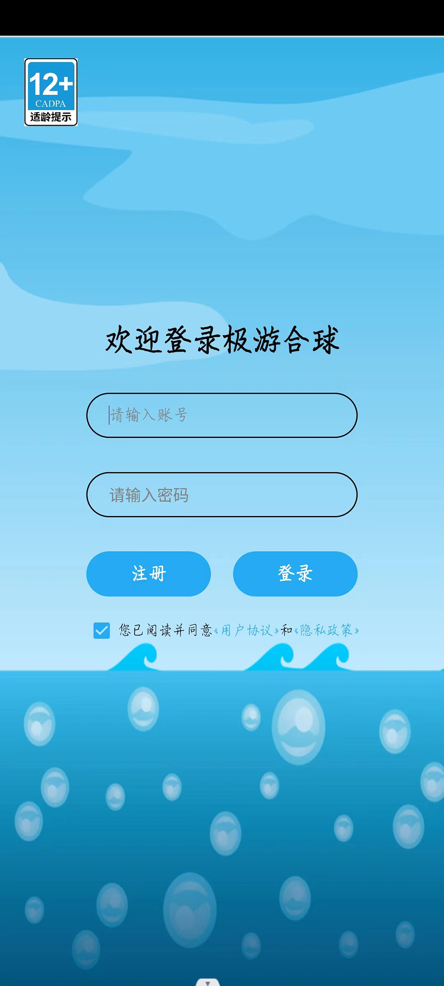 极游合球好玩吗 极游合球玩法简介