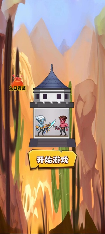 塔楼战争截图