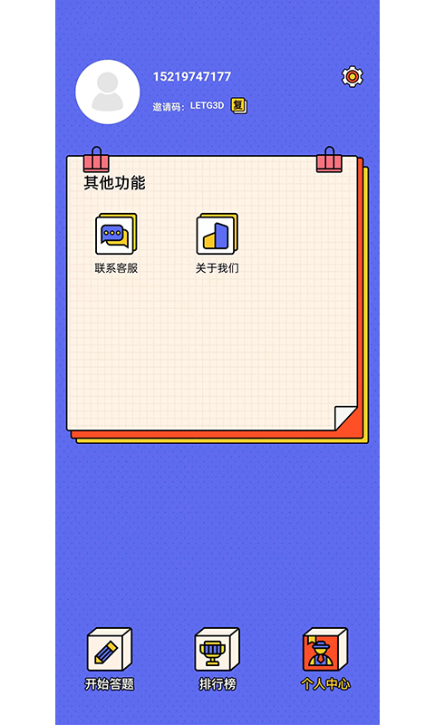 斗金宝截图3