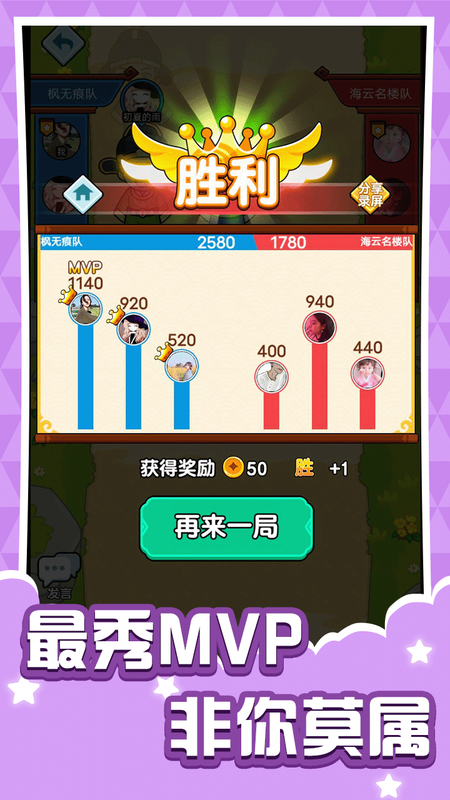 乱斗派对截图4