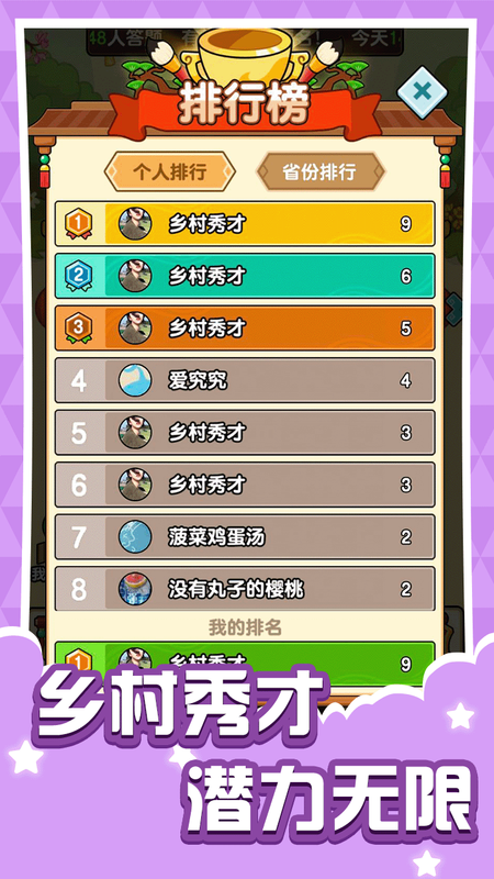 乱斗派对截图3