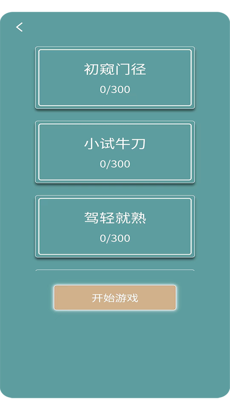 活力泉截图1