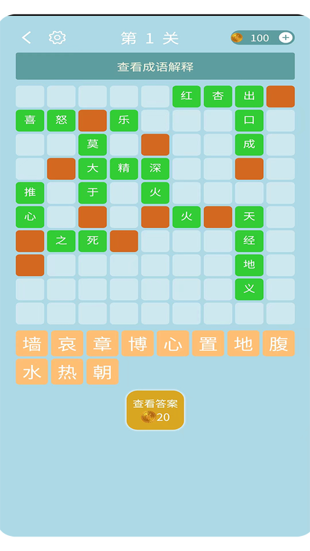 活力泉截图2
