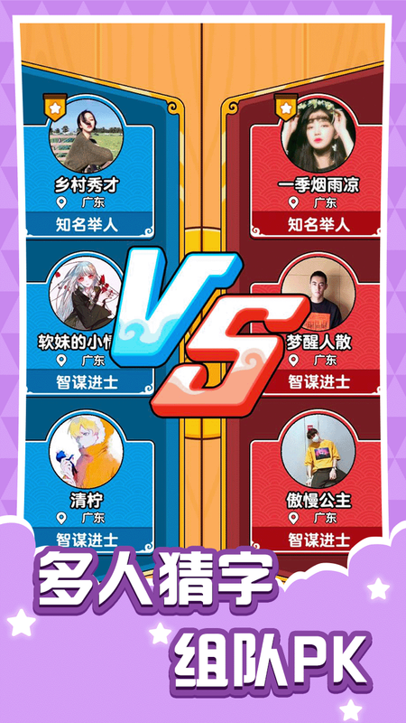 乱斗派对截图