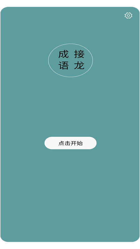 活力泉截图
