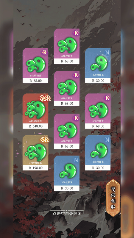 古风氪金模拟器截图