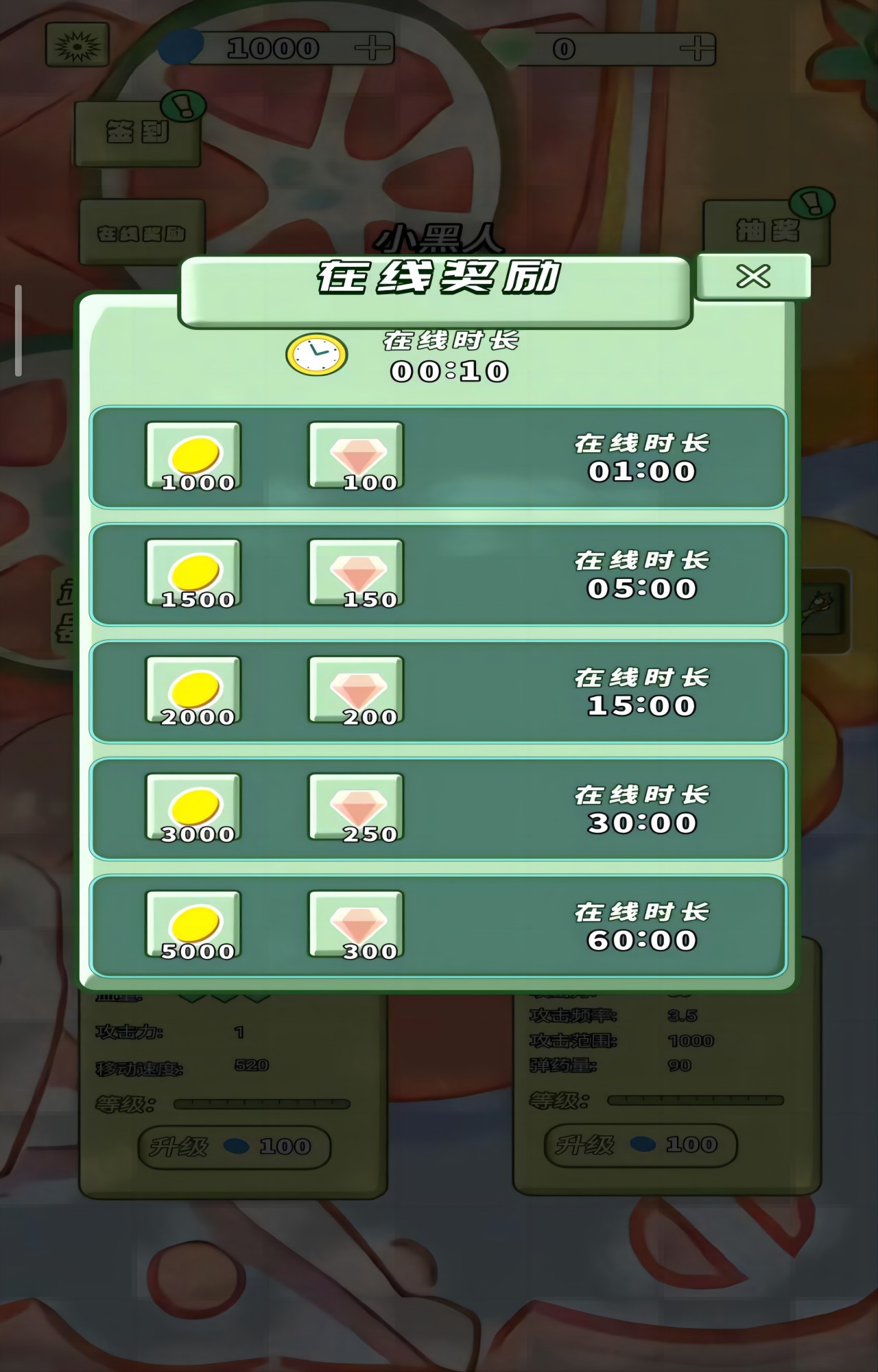 果汁大挑战好玩吗 果汁大挑战玩法简介