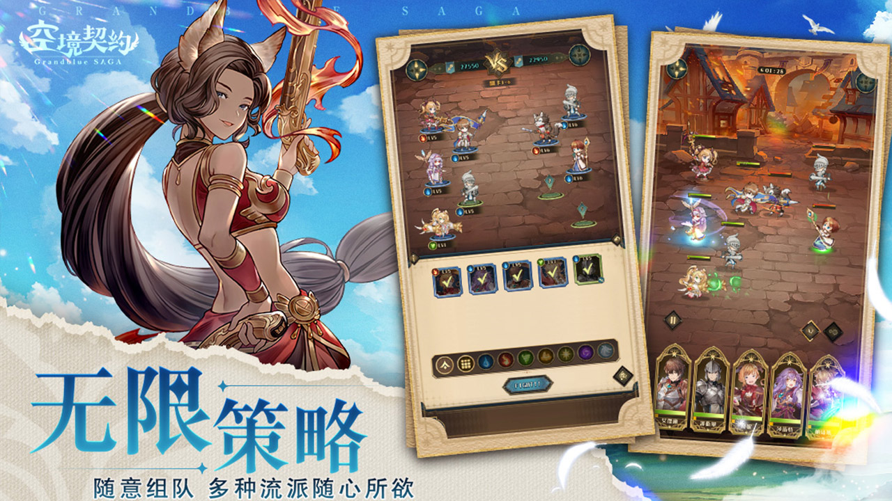 空境契約好玩嗎 空境契約玩法簡介