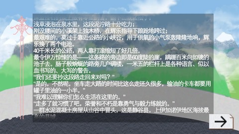 乐梦之旅截图4