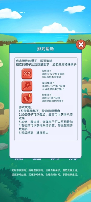 消消乐疯狂连击截图2