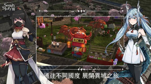 工匠物语3截图3