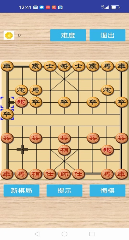 象棋魂王截图1