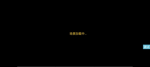 魔战之道截图2