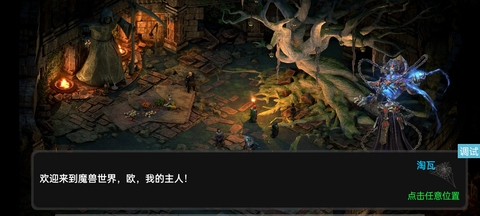 魔战之道截图