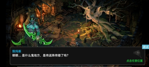 魔战之道截图1