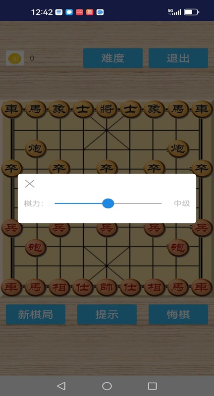 象棋魂王截图2