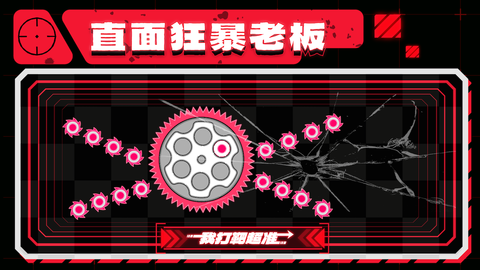 射击训练营2截图4